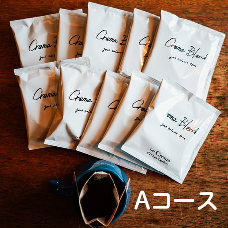 COFFEE定期便／ドリップバッグ10個セット（Cafe Crema）