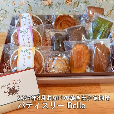 マツヤマハナビのお菓子な定期便
