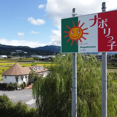 生地からまるごと美味しい！「ナポリっ子 満腹ピッツァセット」