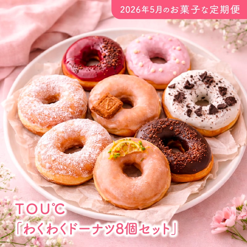 マツヤマハナビのお菓子な定期便 | マツヤマハナビ ー 松山華日 ー