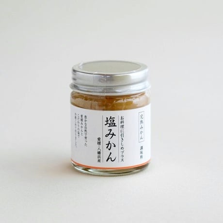 ミヤモトオレンジガーデン「塩みかん 全種類詰め合わせ ギフトセット」