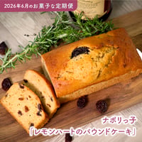 マツヤマハナビのお菓子な定期便