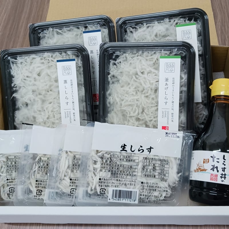 佐田岬の鬼 「しらす3種食べくらべセット」 | マツヤマハナビ ー 松山