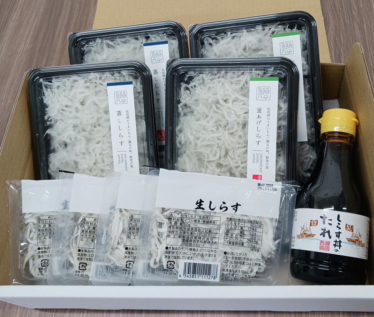 佐田岬の鬼 「しらす3種食べくらべセット」 | マツヤマハナビ ー 松山