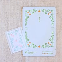 Act Kie／気持ちと香りを贈るアロマレター「いいよかん」