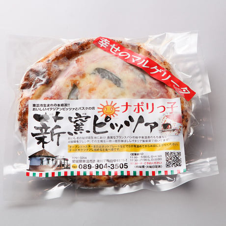 生地からまるごと美味しい！「ナポリっ子 満腹ピッツァセット」