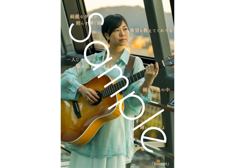 ソングポストカード15〜28 | 前田葵STORE