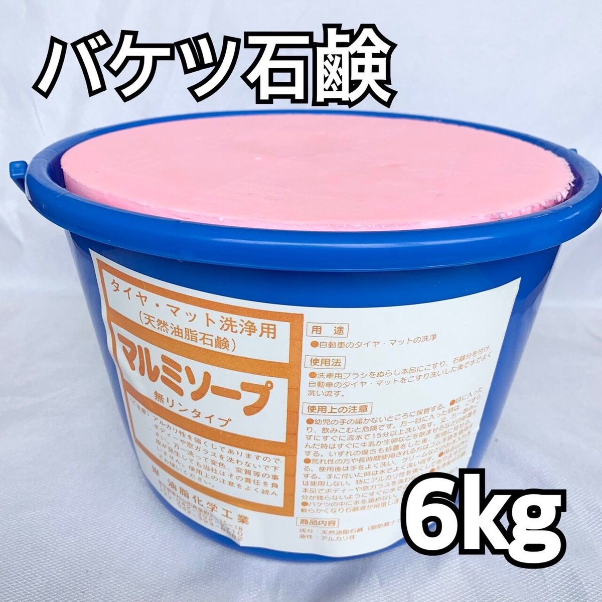 バケツ石鹸 6kg | 株式会社TNK東京 バケツ石鹸 6kg | 株式会社TNK東京