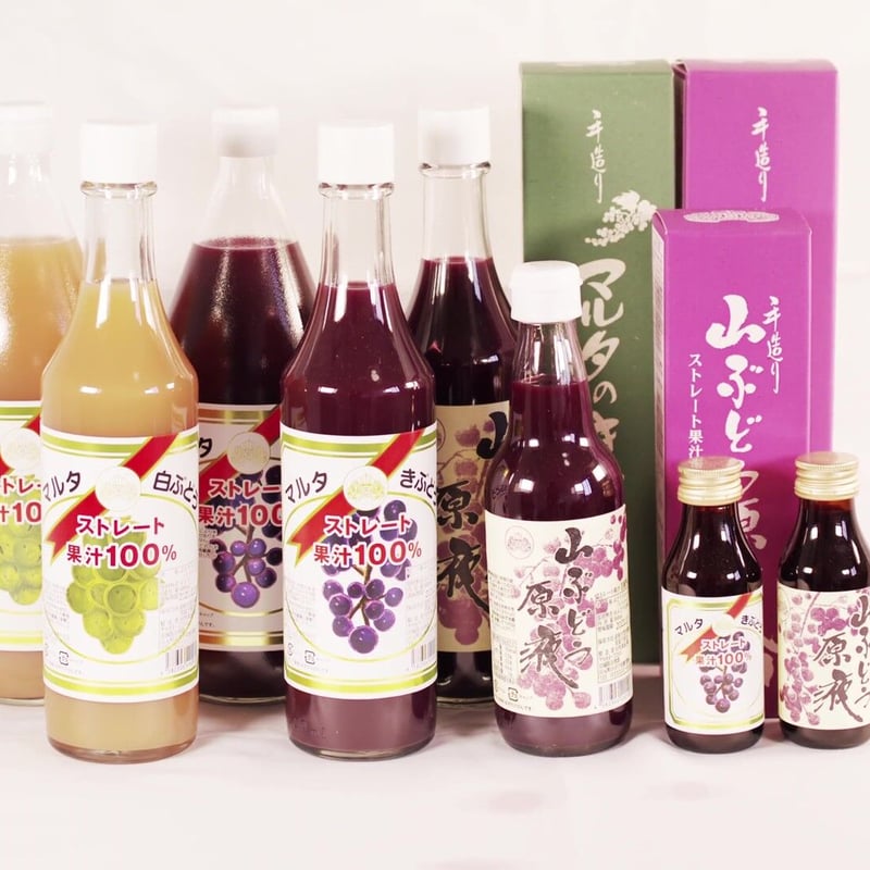 招き猫★完熟糖度22度岩手県産山山ぶどう原液ジュース360ml 10本 完熟糖度22度岩手県産山ぶどう原液ストレートジュース360ml 1本