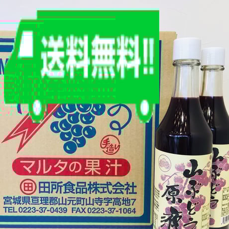 ミルヒさま専用　マルタ 果汁100% 1000ml 6本セット ぶどうジュース ミルヒさま専用 マルタ 果汁100% 1000ml 6本セット ぶどうジュース