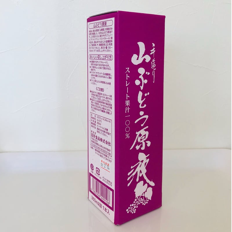 山ぶどう製小箱 1本入用箱 | 田所食品株式会社 OnlineShop