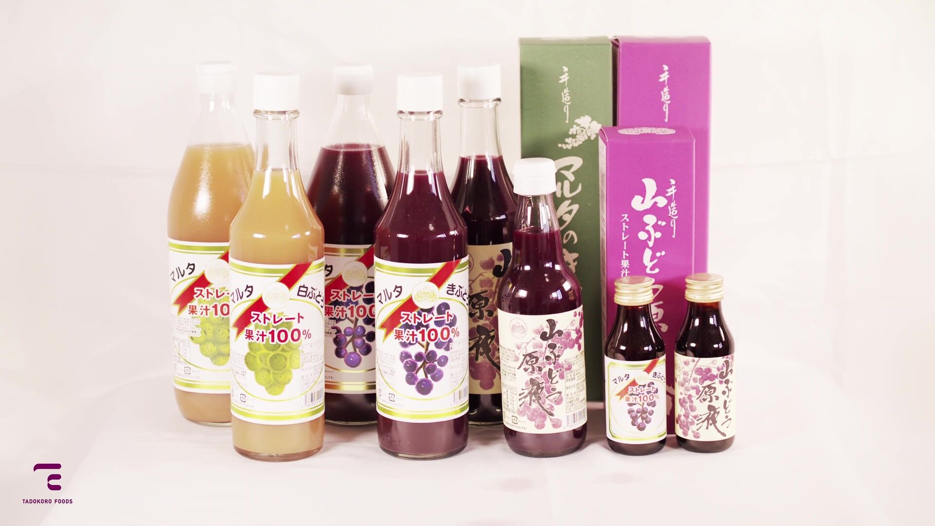 山ぶどう原液(限定品) | 田所食品株式会社 OnlineShop