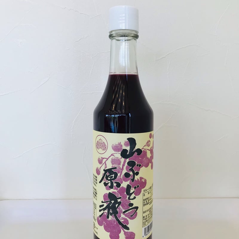山ぶどう原液(限定品) | 田所食品株式会社 OnlineShop