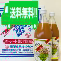 マルタ 果汁100% 1000ml 6本セット きぶどうジュース マルタのきぶどう100㎖×10本入 | 田所食品株式会社 OnlineShop