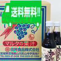 マルタ 果汁100% 1000ml 6本セット きぶどうジュース 送料無料】マルタのきぶどう1000㎖×12本 | 田所食品株式会社