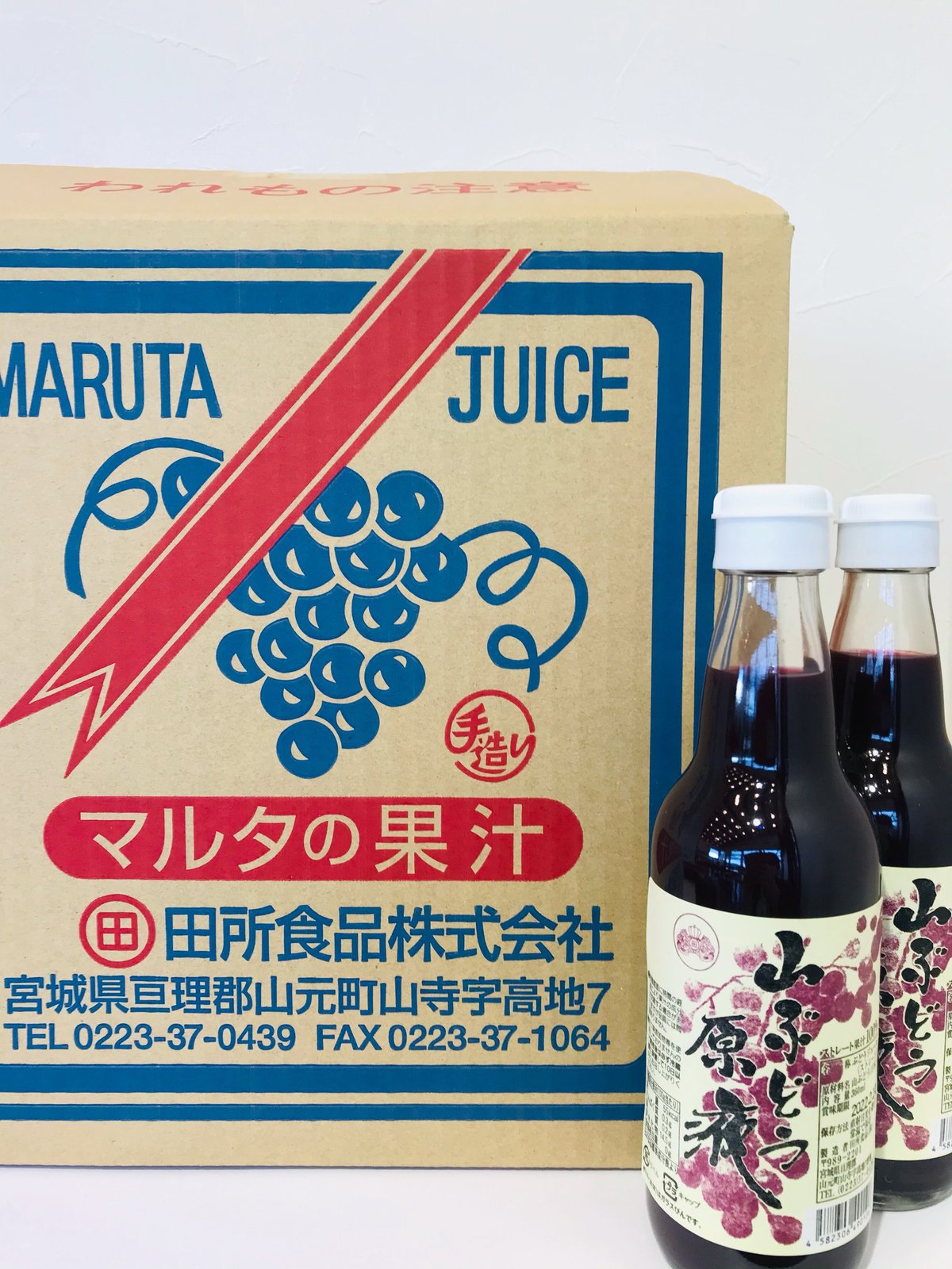 マルタ　山ぶどう原液　600㎖×12本　果汁100% 山ぶどう原液」詰合せセット(600ml×6本) | 宮城県山元町 | ふるさと