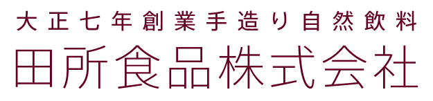 田所食品株式会社　OnlineShop