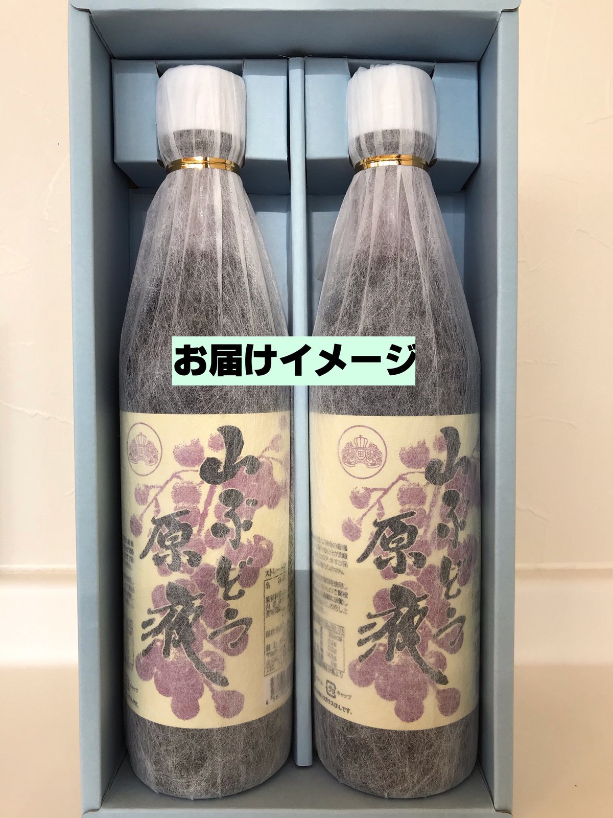 山ぶどう原液600㎖2本詰 | 田所食品株式会社 OnlineShop