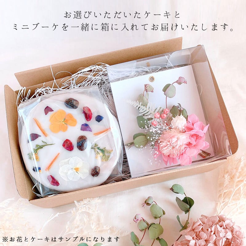 フラワーケーキBOX（ミニブーケ）No.31 | nga online shop