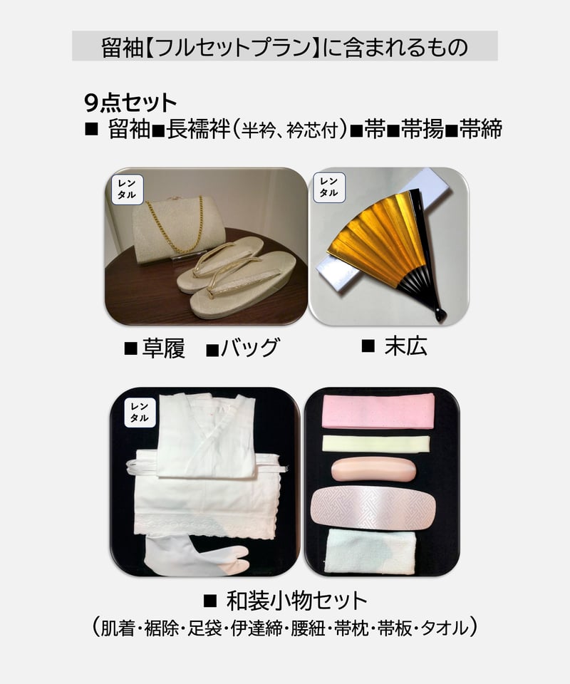 源氏香古典文様重ね フルセットプラン（品番 41195294001） | HAPPO-EN 