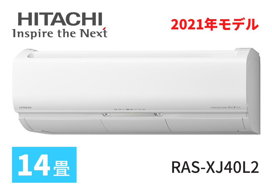 HITACHI エアコン RAS-JT40L2E9 (W) 14畳用 B040 【公式通販】