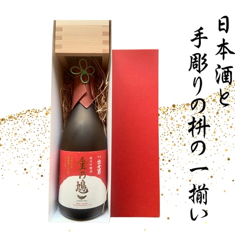 ★新品未開封★ 純米吟醸 出世男×「金の鳩」 720ml×2本セット ☆新品未開封☆ 純米吟醸 出世男×「金の鳩」 720ml×