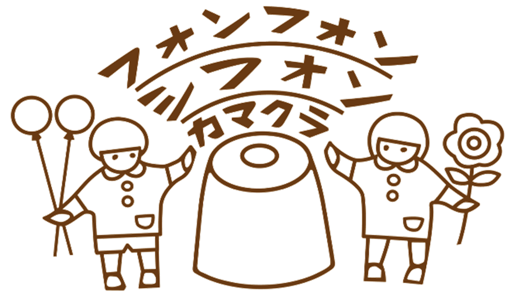 フォンフォンシフォンカマクラ STORE