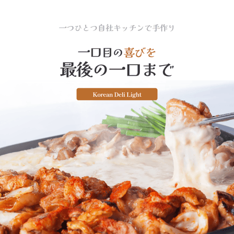 【冷凍】チーズタッカルビ(1人前×3点セット)