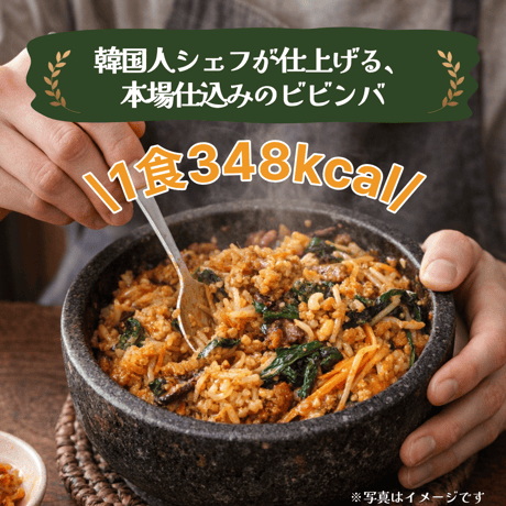 【冷凍】本格混ぜるだけビビンバ(1人前×3点セット)