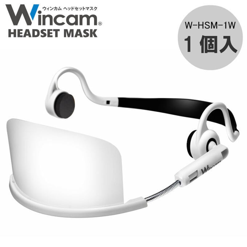 ヘッドセットマスク （1個入） ホワイト（フィルム高さ65mm） | Mu STORE