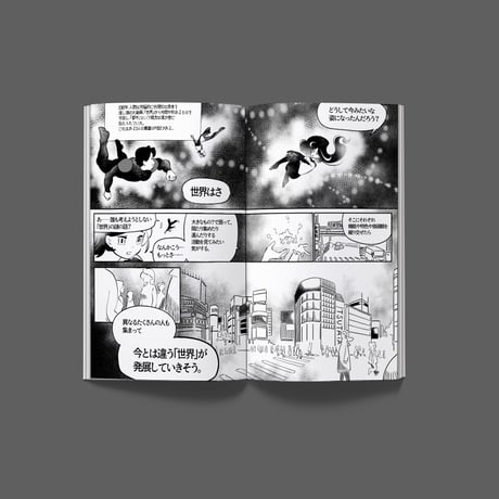 【新刊】MEANINGFUL CITY MAGAZINE Vol.2 |  GENERATION - X,Y,Z,α