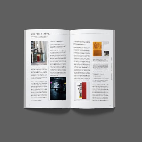 【新刊】MEANINGFUL CITY MAGAZINE Vol.2 |  GENERATION - X,Y,Z,α