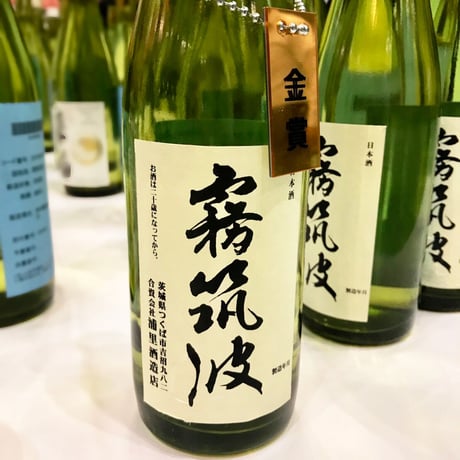【2021】純米大吟醸　出品酒