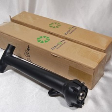 【DAHON】　Ｔ-Bar Handlepost　280mm 8° Outside Folding