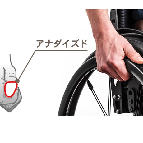 【 ottobock カーボライフ】　ハンドリム　CURVE　L　24インチ　リベットタイプ