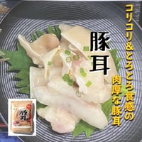 【送料無料】豚耳 100g