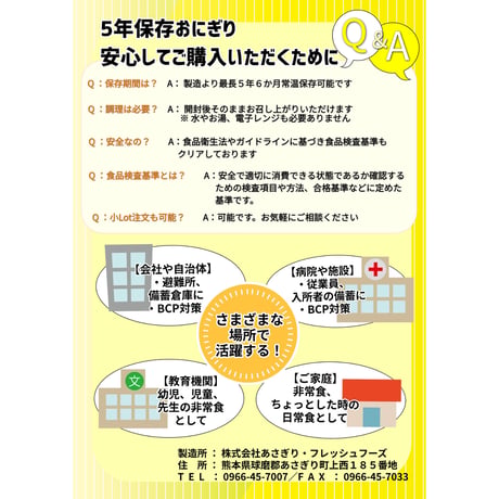 【送料無料】5年保存おにぎり（ケチャップライス）