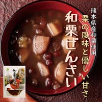 【送料無料】和栗ぜんざい 160g