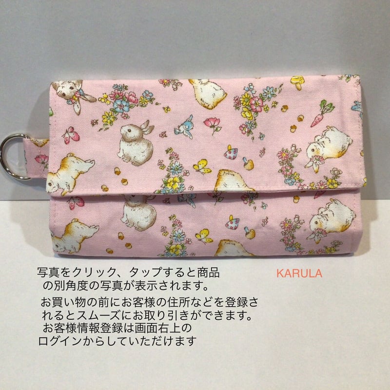 インスリン ポーチ うさぎちゃん柄 ピンク | KARULA