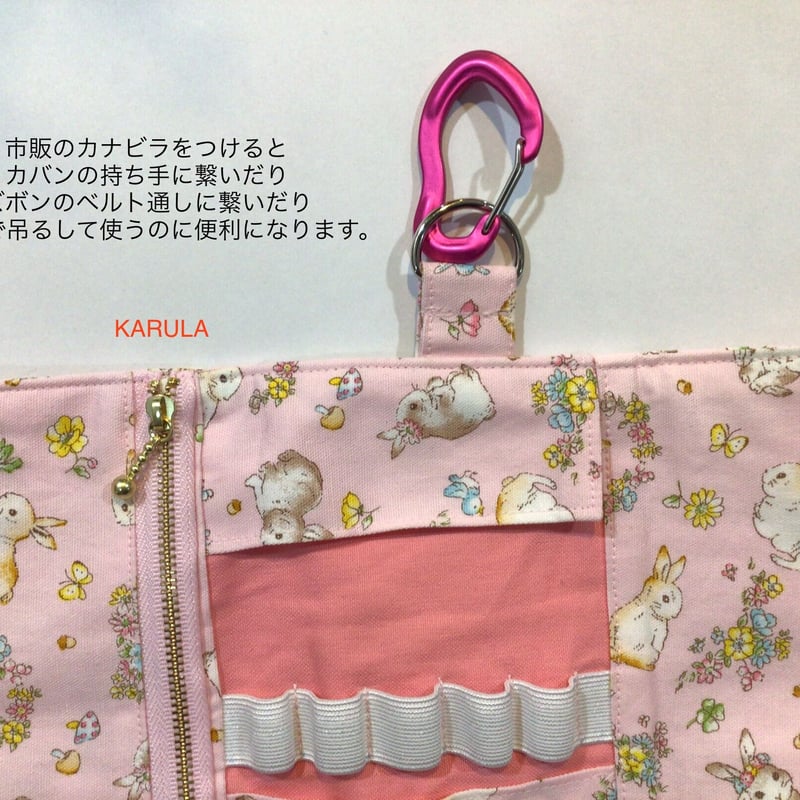 インスリン ポーチ うさぎちゃん柄 ピンク | KARULA