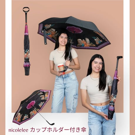 【数量限定】nicolelee カップホルダー付き傘
