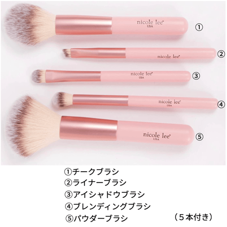 nicolelee ブラシ付きコスメポーチ★ブラシ5本セット付き★