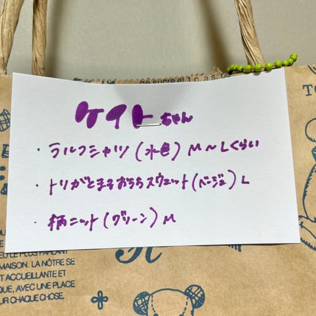 MUMUギャル袋🛍️【ケイト】　IGT3512