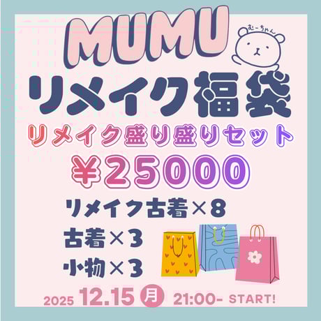 古着屋mumu