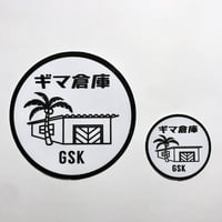 ギマ倉庫丸ロゴステッカーセット