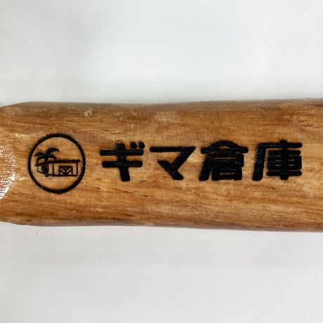 ハイサイハンマー