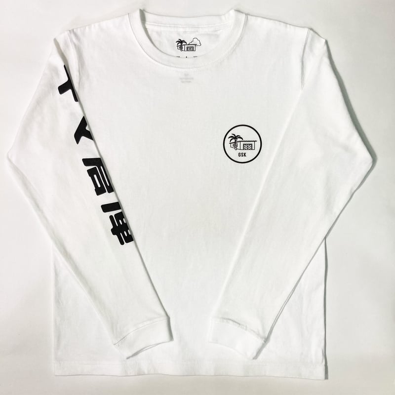 ギマ倉庫ロングスリーブTシャツ（丸ロゴ） | G.S.K. JUNK SHOP
