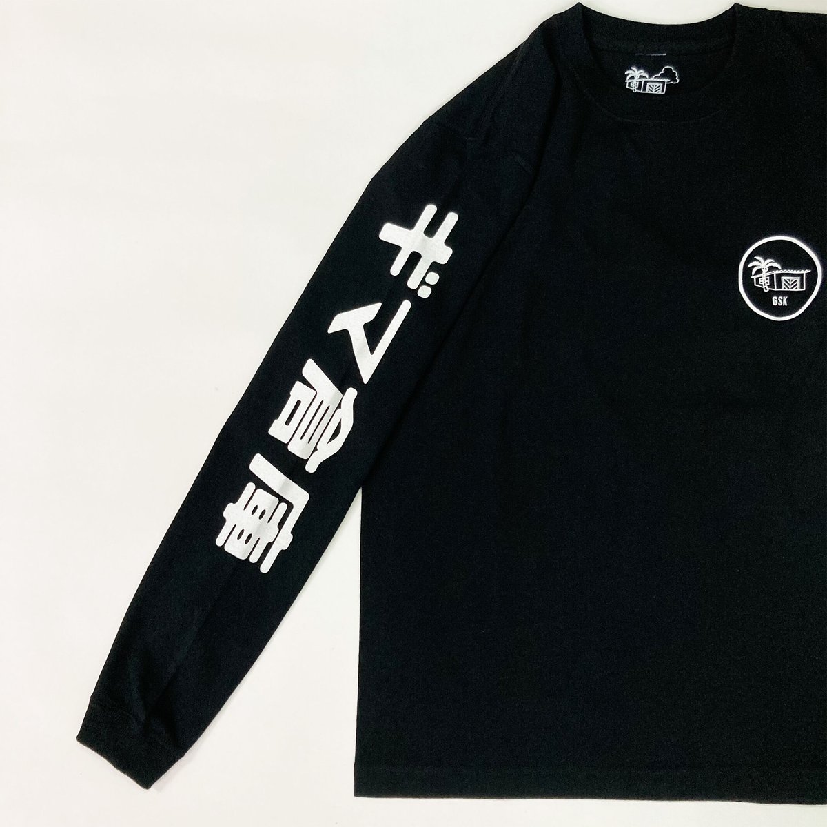 ギマ倉庫ロングスリーブTシャツ（丸ロゴ） | G.S.K. JUNK SHOP