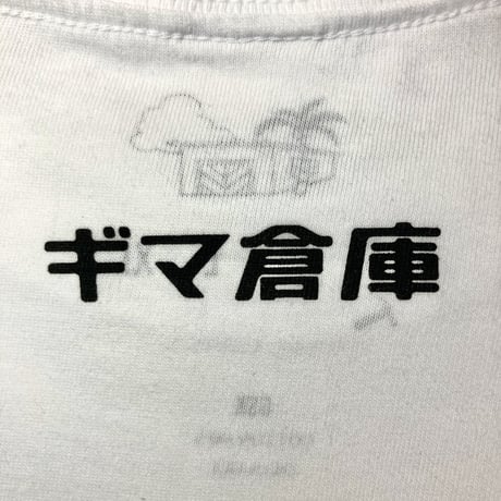 ギマ倉庫丸ロゴTシャツ