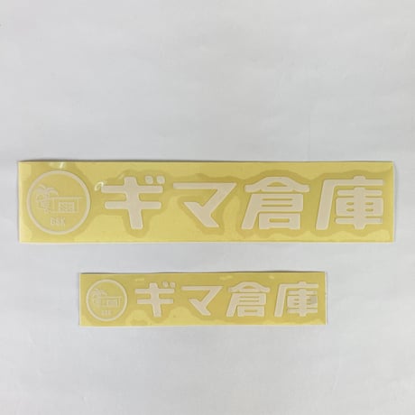 カッティングステッカー２枚セット 大小